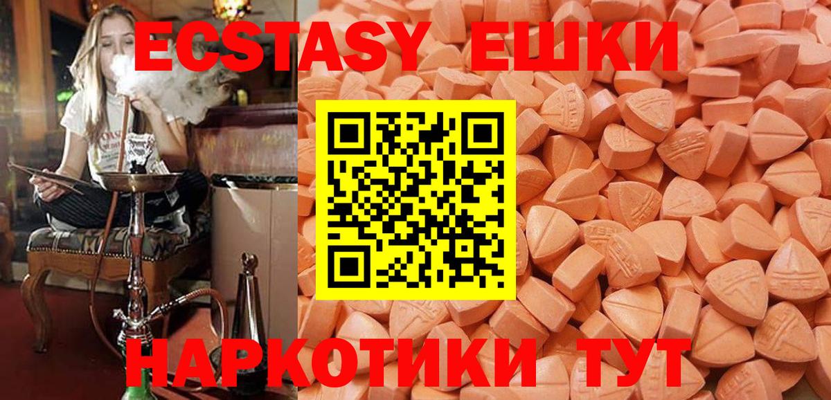 ЭКСТАЗИ XTC Качканар