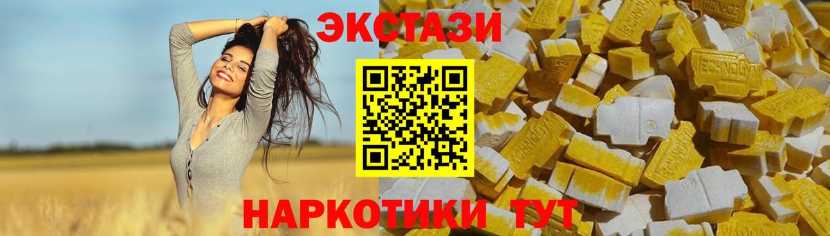 Качканар  ЭКСТАЗИ  дарк нет официальный сайт  Экстази DUBAI  ЭКСТАЗИ круглые  Вход с VPN 