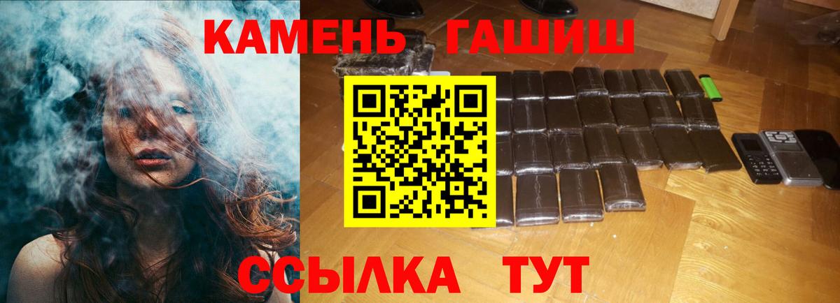 Качканар  ГАШ убойный  Гашиш Cannabis  Вход с VPN 