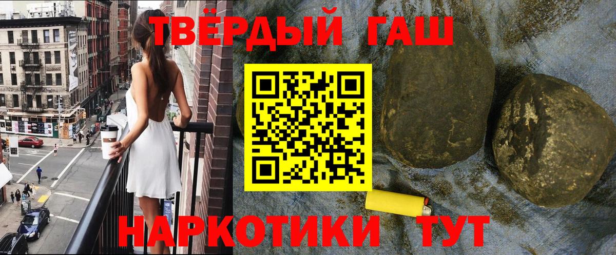 ГАШИШ гашик Качканар