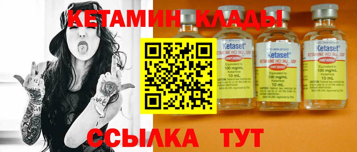 КЕТАМИН VHQ  КЕТАМИН ketamine  Качканар  Вход с VPN 