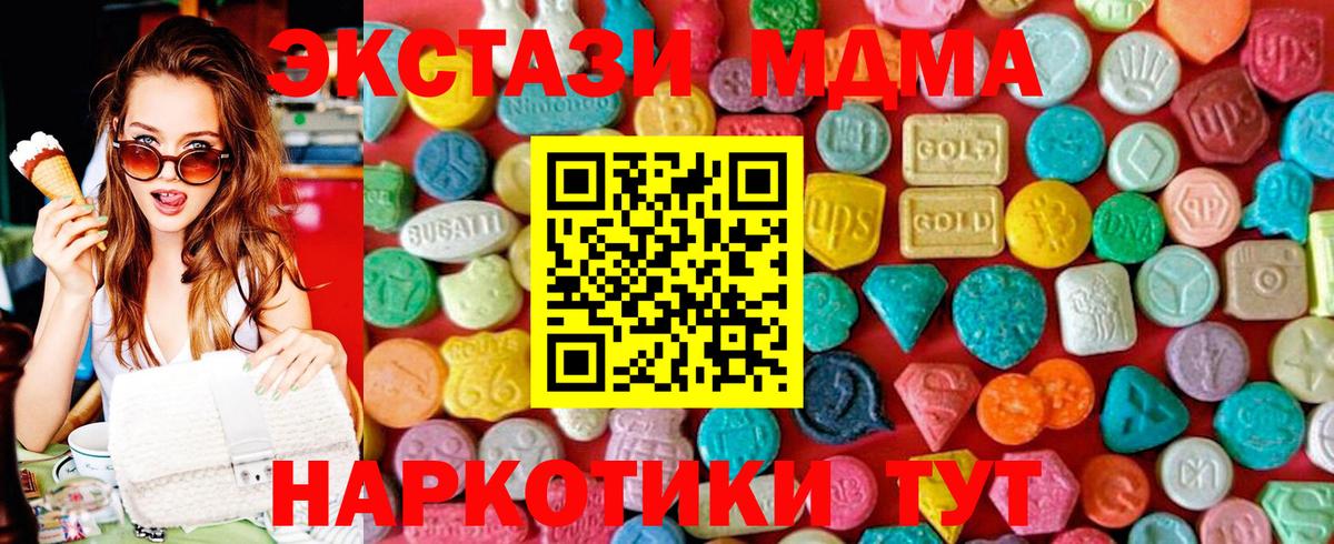 MDMA crystal Качканар