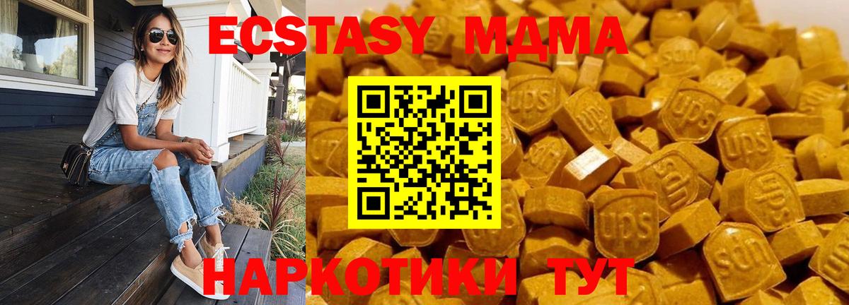 МДМА  Вход с VPN  Качканар  MDMA crystal  MDMA crystal 