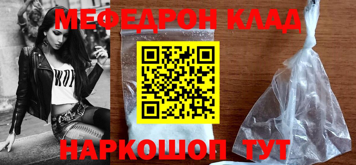 Меф мяу мяу  Качканар