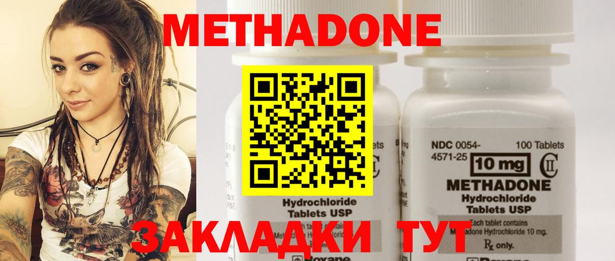 МЕТАДОН methadone  блэк спрут рабочий сайт  Качканар  Вход с VPN 