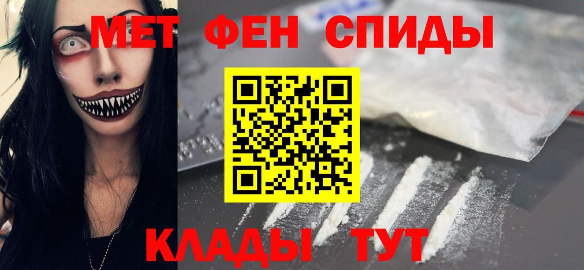 Качканар  Первитин витя  Первитин витя  МЕТАМФЕТАМИН  Вход с VPN 
