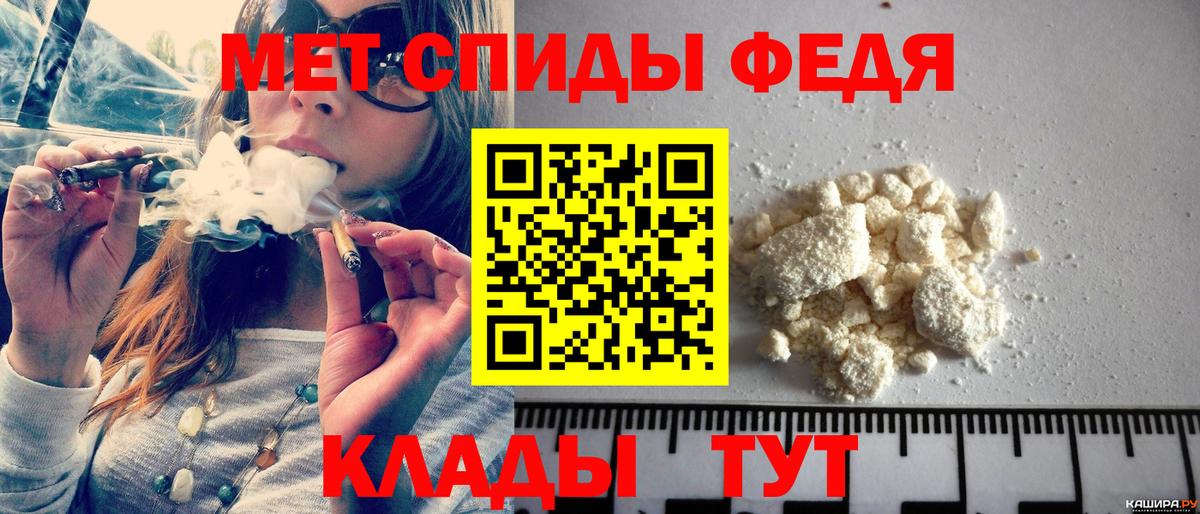 МЕТАМФЕТАМИН мет Качканар