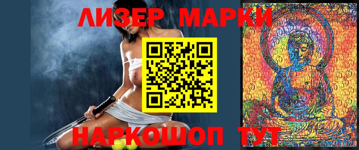 Марки 25I-NBOMe 1500мкг  Вход с VPN  Качканар  Марки 25I-NBOMe  Марки 25I-NBOMe 1500мкг 