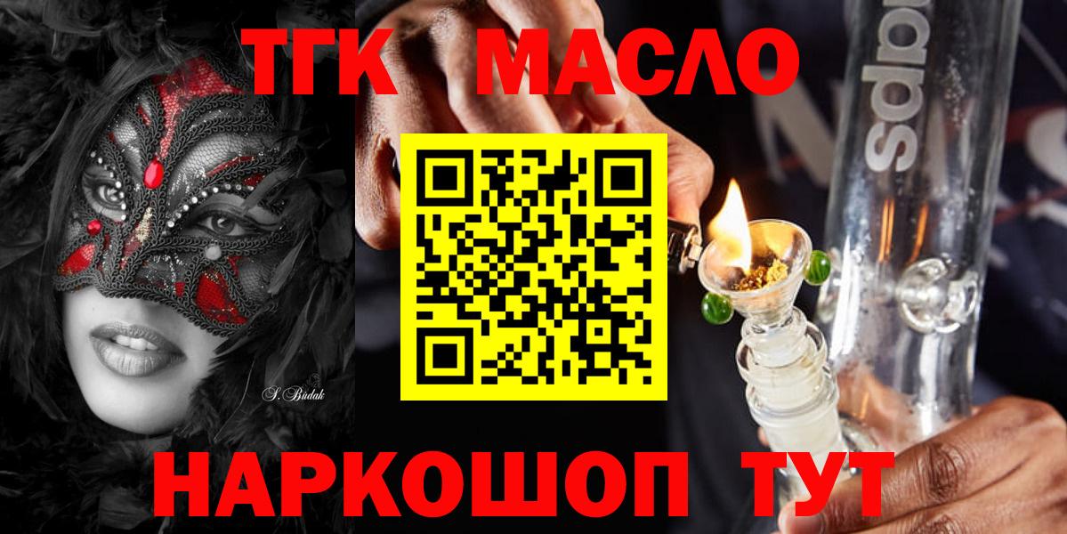 Дистиллят ТГК концентрат  Вход с VPN  Качканар 