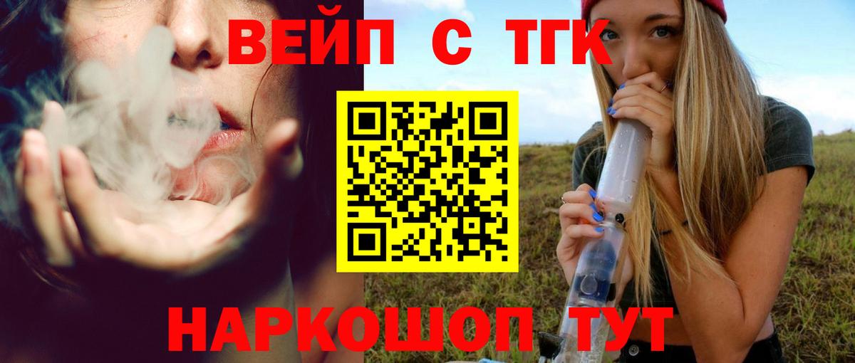ТГК гашишное масло Качканар